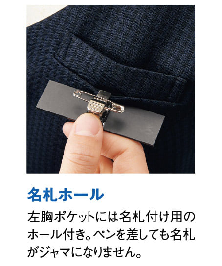 【全1色】ベスト（ニット・吸汗速乾・防汚・エコ）