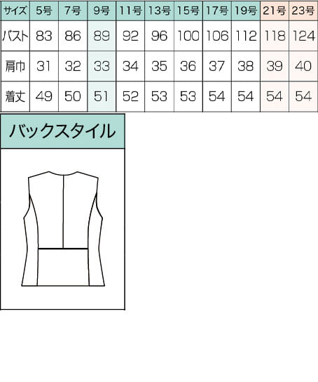 【全1色】ベスト（ニット・吸汗速乾・防汚・エコ） サイズ詳細