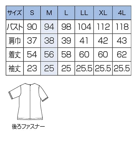 【全4色】フリルトリムカットソー（半袖・透け防止・吸汗速乾・UVカット・ストレッチ） サイズ詳細