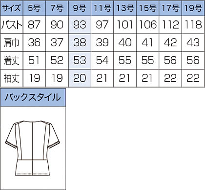 【全2色】サマージャケット（エレガンスチドリ/抗菌・防臭） サイズ詳細