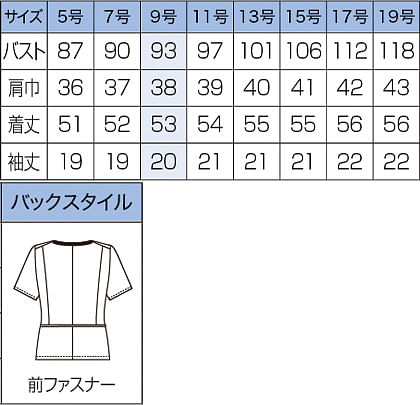 【全2色】サマージャケット（ブリーズニット） サイズ詳細