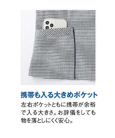 【全1色】サマージャケット(クリーンボーダー・吸汗速乾・抗菌防臭)