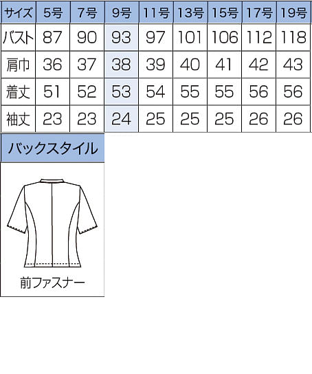 【全2色】スタンドカラーサマージャケット(吸汗速乾／抗菌防臭) サイズ詳細