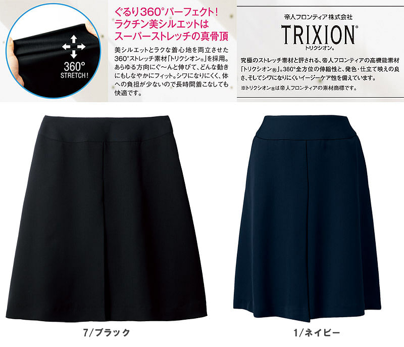 【全2色】美形スカート（フレアプリーツ）