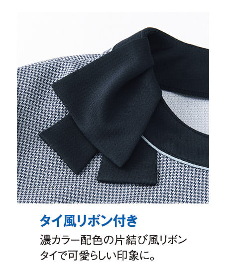 タイ風リボン付チドリ柄オーバーブラウス 抗菌防臭 Ss802l 事務服 会社制服の通販なら ユニデポ 事務服