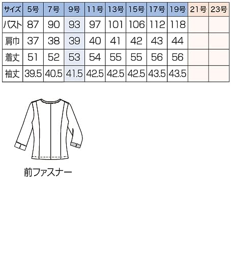 サマージャケット（透け防止・吸汗速乾・ＵＶカット・抗菌防臭・ストレッチ・通気度179cc） サイズ詳細