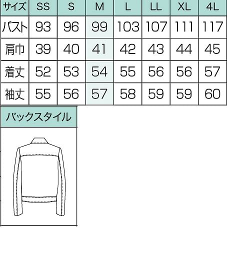 【全1色】レディースブルゾンジャケット（ストレッチ） サイズ詳細