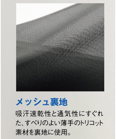 【全２色】ロングジレ（ストレッチ・オールシーズン対応）