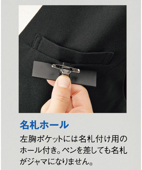 【全２色】ロングジレ（ストレッチ・オールシーズン対応）