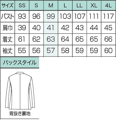【全1色】レディースオーバージャケット（ストレッチ） サイズ詳細