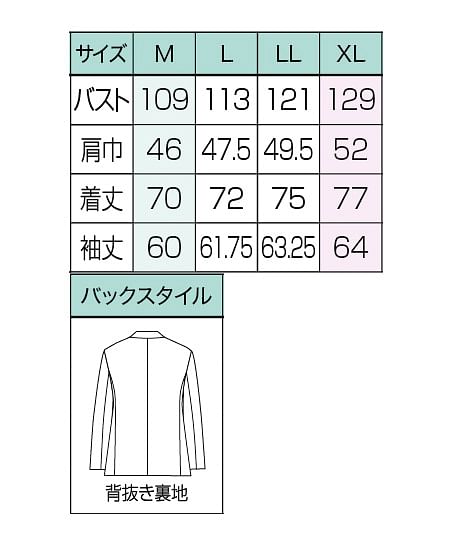 【全1色】メンズオーバージャケット（ストレッチ） サイズ詳細