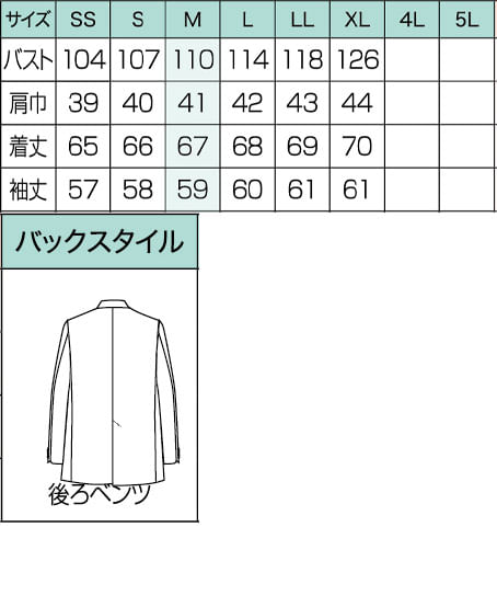 【全2色】レディースノーカラージャケット（ストレッチ） サイズ詳細