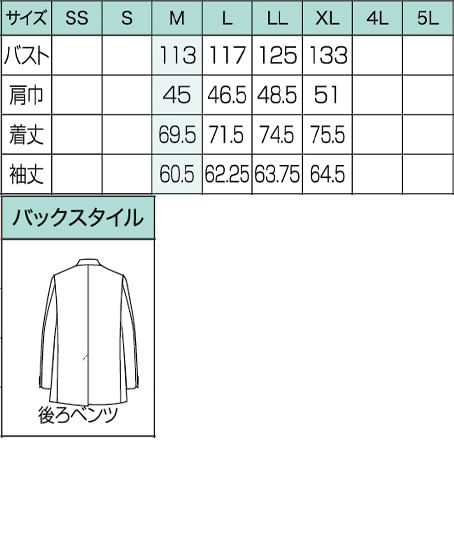 【全2色】メンズノーカラージャケット（ストレッチ） サイズ詳細