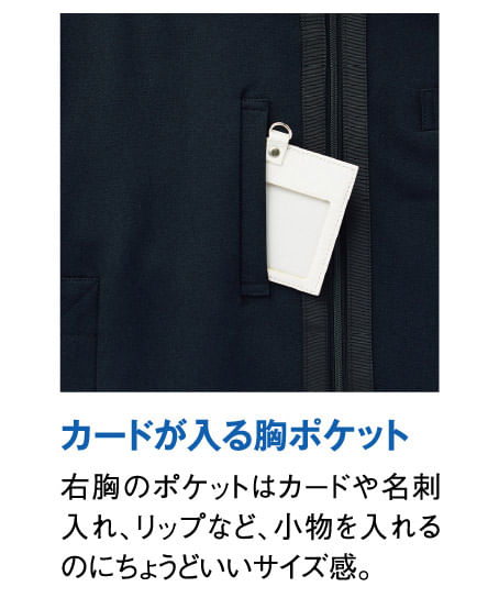 【全１色】ジップアップジャケット（ストレッチ・オールシーズン対応）