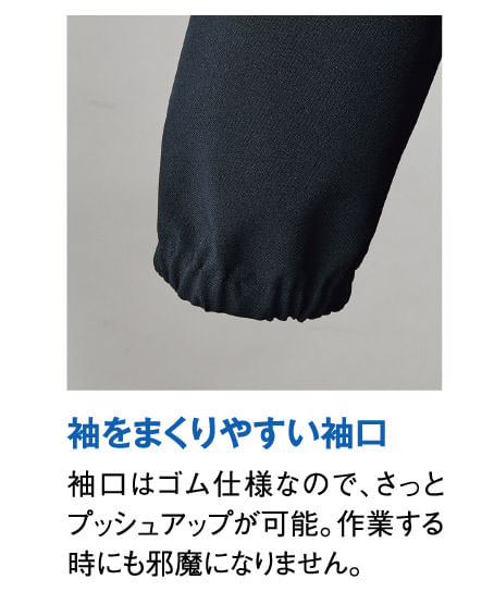【全１色】ジップアップジャケット（ストレッチ・オールシーズン対応）