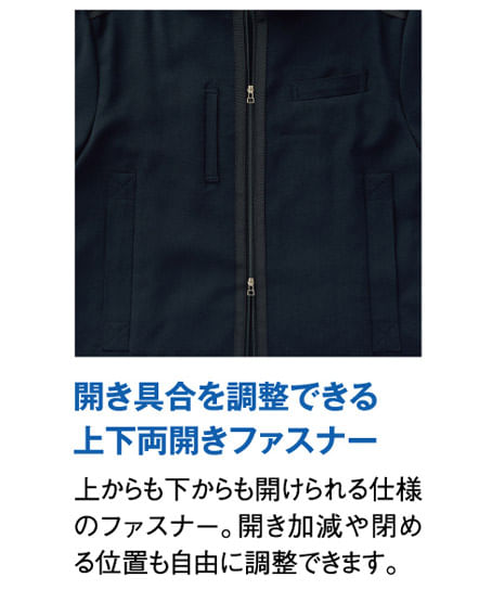 【全１色】ジップアップジャケット（ストレッチ・オールシーズン対応）