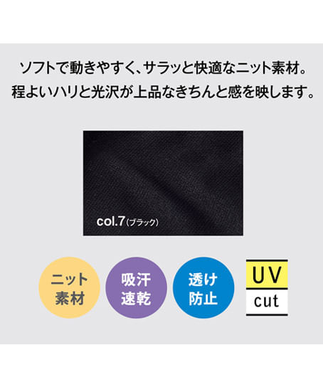 【全1色】プルジャケット（ニット・吸汗速乾・透け防止・UVカット）