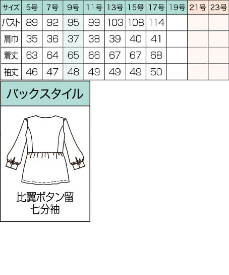 【全1色】プルジャケット（ニット・吸汗速乾・透け防止・UVカット） サイズ詳細
