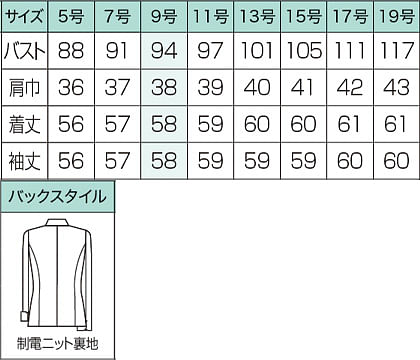 【COLOR SELECT +】全2色・テーラードジャケット（付け替えフラップ対応） サイズ詳細