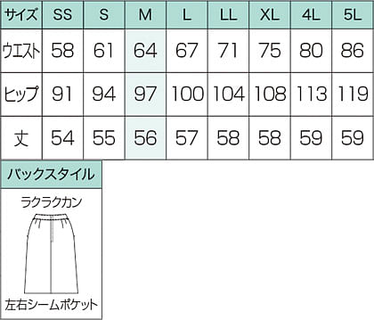 【全4色】美形Aラインスカート（COLOR SELECT +） サイズ詳細