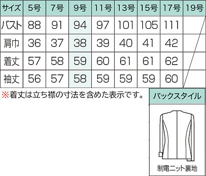 【COLOR SELECT +】全4色・ノーカラージャケット（付け替えフラップ対応） サイズ詳細