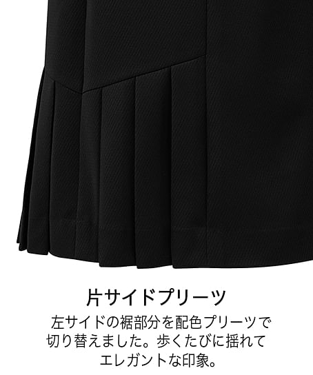 【全2色】美形サイドプリーツスカート