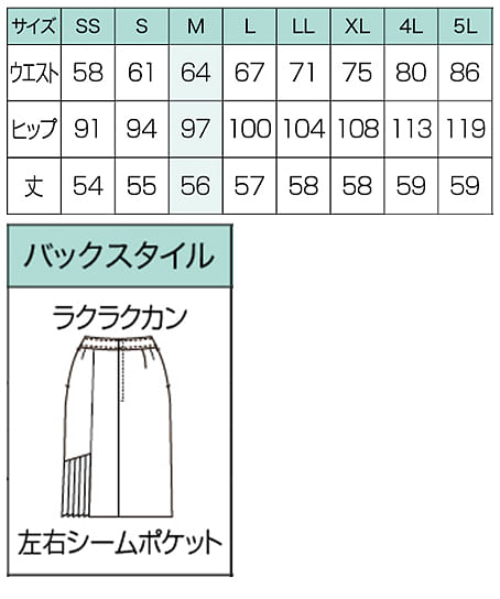 【全2色】美形サイドプリーツスカート サイズ詳細