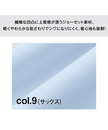 【全2色】ボウタイジョーゼットブラウス（七分袖）