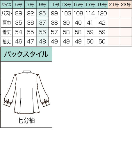 【全2色】ボウタイジョーゼットブラウス（七分袖） サイズ詳細