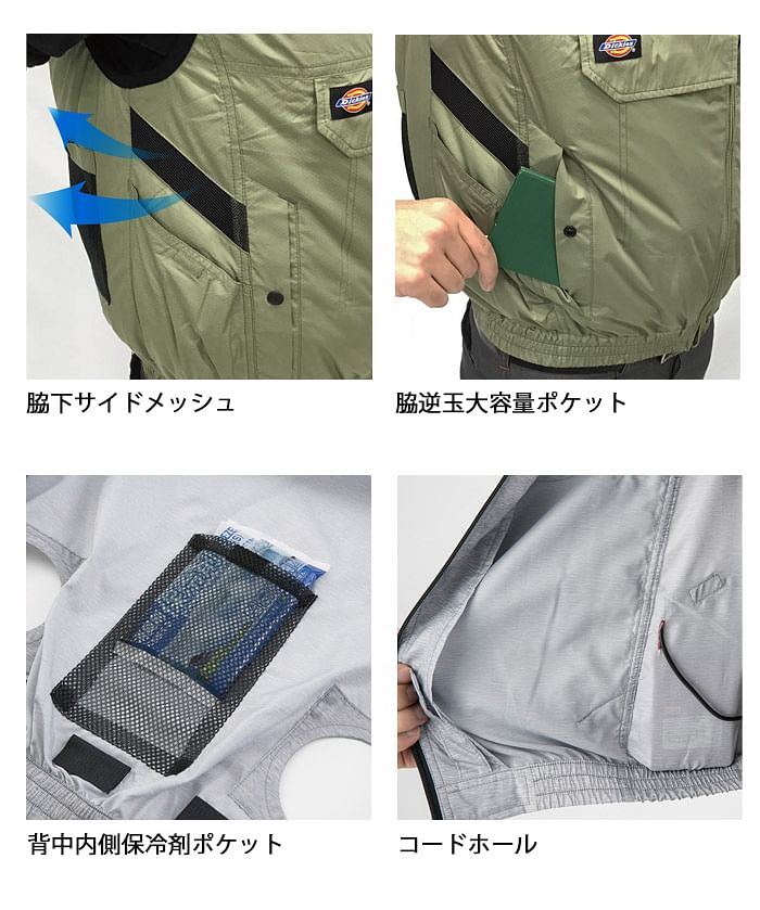 【空調風神服】数量限定 Dickiesベストセット+涼感マスク