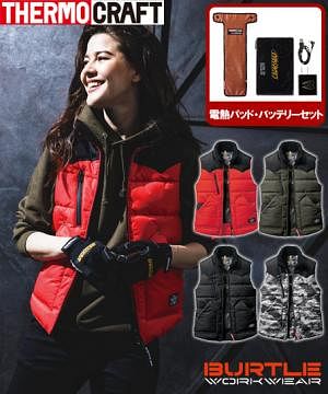 【BURTLE】全4色　バートル電熱ベスト＋電熱パッド＋バッテリーセット
