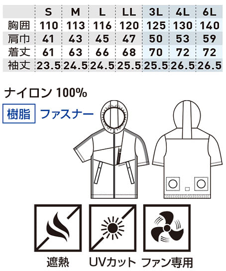 【G.G.】全4色・EF用半袖ブルゾン（遮熱・UVカット） サイズ詳細