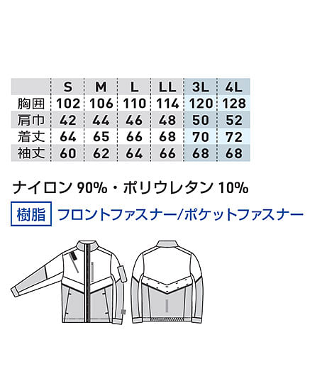 【G.G.】全3色　長袖ブルゾン（ストレッチ・冷感・消臭・イージーケア・野帳ポケット・反射・風通しが良い・男女兼用） サイズ詳細