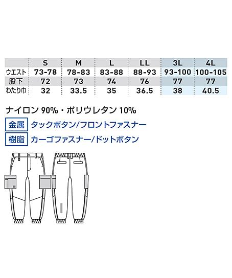 【G.G.】全3色・ジョガーパンツ（接触冷感性・ストレッチ・消臭・イージーケア・野帳ポケット・反射・ノータック・脇ゴム・男女兼用） サイズ詳細