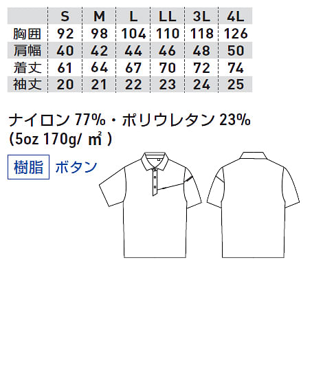 【G.G.】全3色・半袖ポロシャツ（ストレッチ・冷感・消臭・吸汗速乾） サイズ詳細