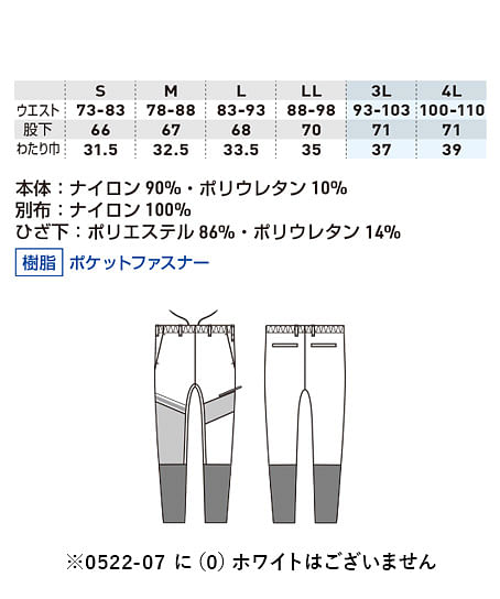 【G.G.】全2色・レギンスジョガーパンツ（ノータック） サイズ詳細