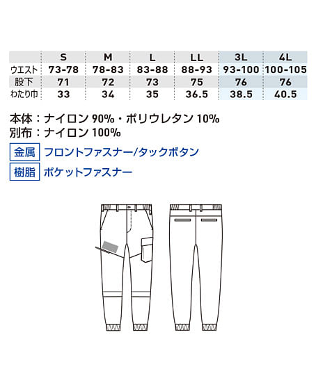 【G.G.】全3色・ジョガーパンツ（ノータック、脇ゴム） サイズ詳細