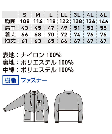 【G.G.】全3色・防寒ブルゾン（防風、透湿） サイズ詳細