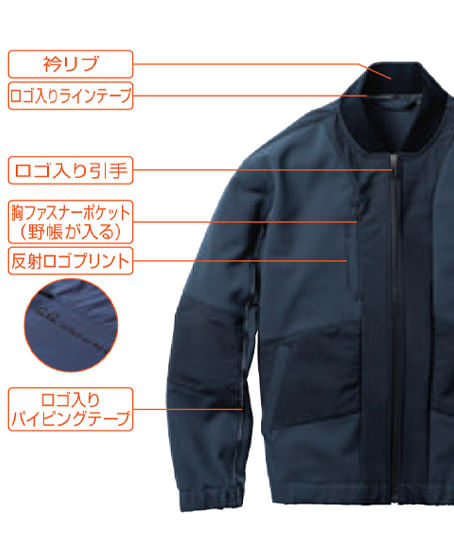 【全３色】長袖ブルゾン（ストレッチ・消臭・反射）