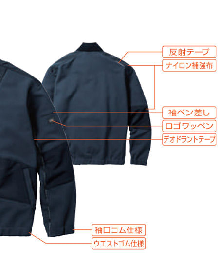 【全３色】長袖ブルゾン（ストレッチ・消臭・反射）