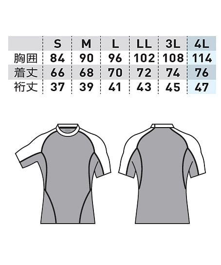 【G.G.】全2色　半袖サポートシャツ（ストレッチ・風通しが良い・冷感・消臭・吸汗速乾・UVカット（袖部分）・男女兼用） サイズ詳細