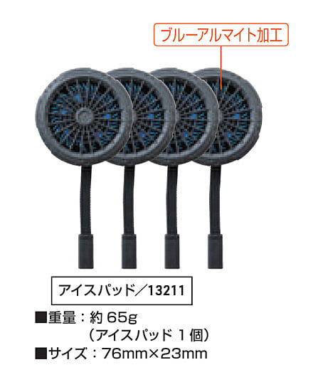 【G.G.】 全1色 アイスパッドベストセット
