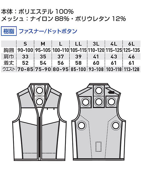 【G.G.】 全1色 アイスパッドベストセット サイズ詳細