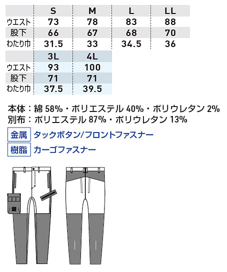 【全2色】レギンスジョガーパンツ（ストレッチ・反射素材） サイズ詳細