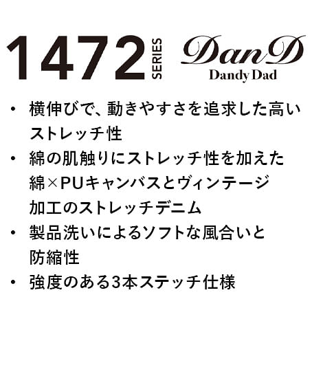 【全2色】長袖カバーオール（ストレッチ）