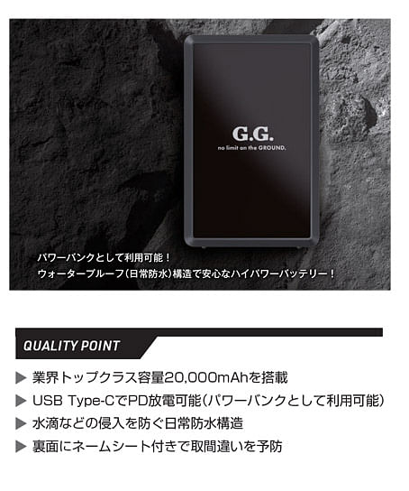 【G.G.】バッテリー（最大15V）※返品不可※