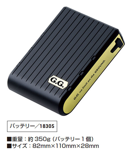 【全1色】G・Gバッテリーセット（最大20V・超軽量）