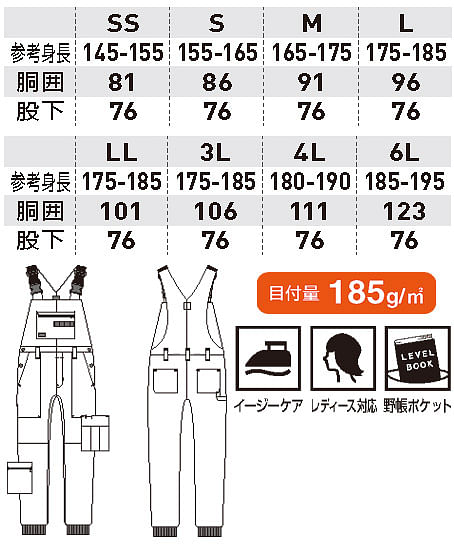 【全4色】裾リブ仕様サロペット（大容量ポケット・レディス対応） サイズ詳細