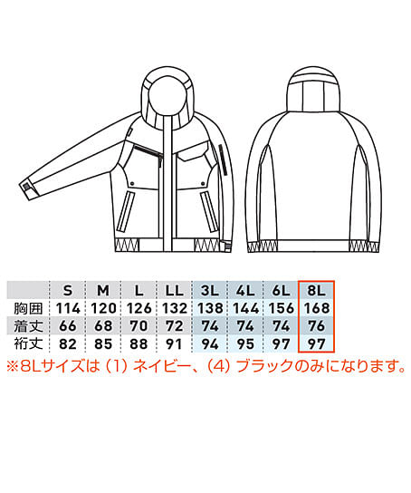 つなぎ コレクション 4903