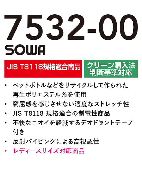 【全6色】長袖ブルゾン（JIS制電規格適合・エコ素材・男女兼用）